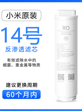 小米N1800G净水器原装专用滤芯