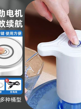 桶装水抽水器电动吸水器矿泉水出水压水上水器纯净水取水泵饮水机