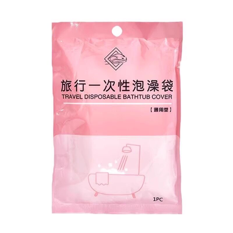 一次性泡澡袋加厚木桶洗澡袋酒店浴缸袋洗澡塑料膜浴盆旅行沐浴袋