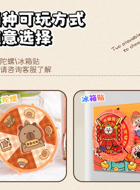 旋转冰箱贴定制一个包邮免费抠图