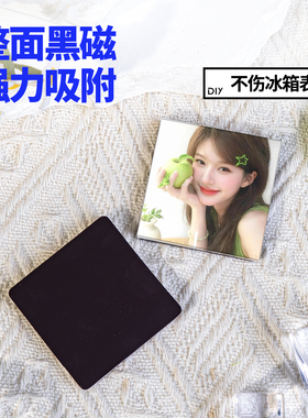 手工自制网红高透亚克力板冰箱贴