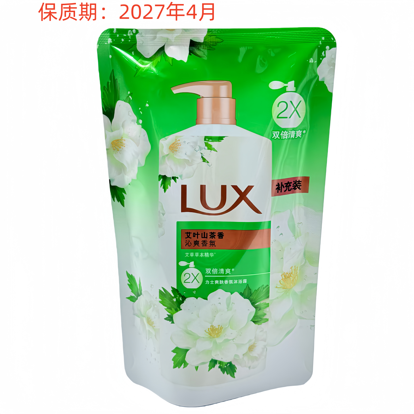 袋装沐浴露沐浴乳补充装幽莲魅肤/小苍兰/山茶花等 旅行装家庭装,淘宝优惠券,粉丝福利购,淘宝优惠卷