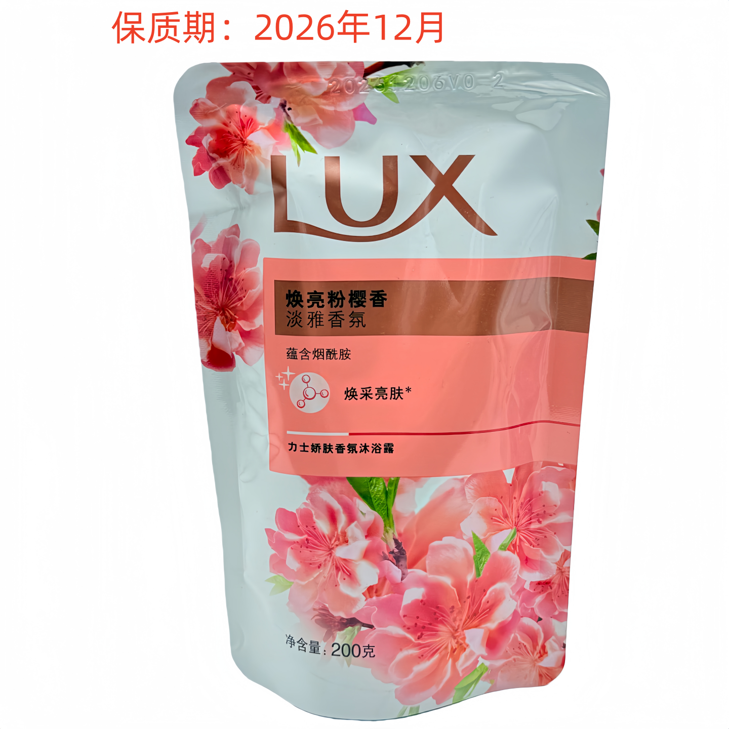 袋装沐浴露沐浴乳补充装幽莲魅肤/小苍兰/山茶花等 旅行装家庭装,淘宝优惠券,粉丝福利购,淘宝优惠卷