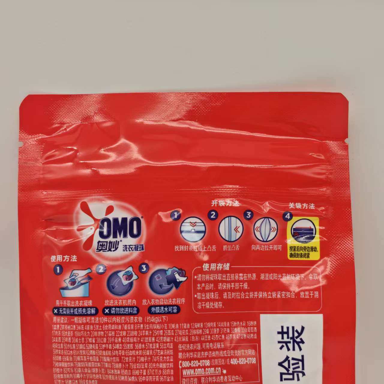 奥妙洗衣凝珠3颗共31.5g酵素清新怡神薰衣草香洗衣液柔软小样护色,淘宝优惠券,粉丝福利购,淘宝优惠卷