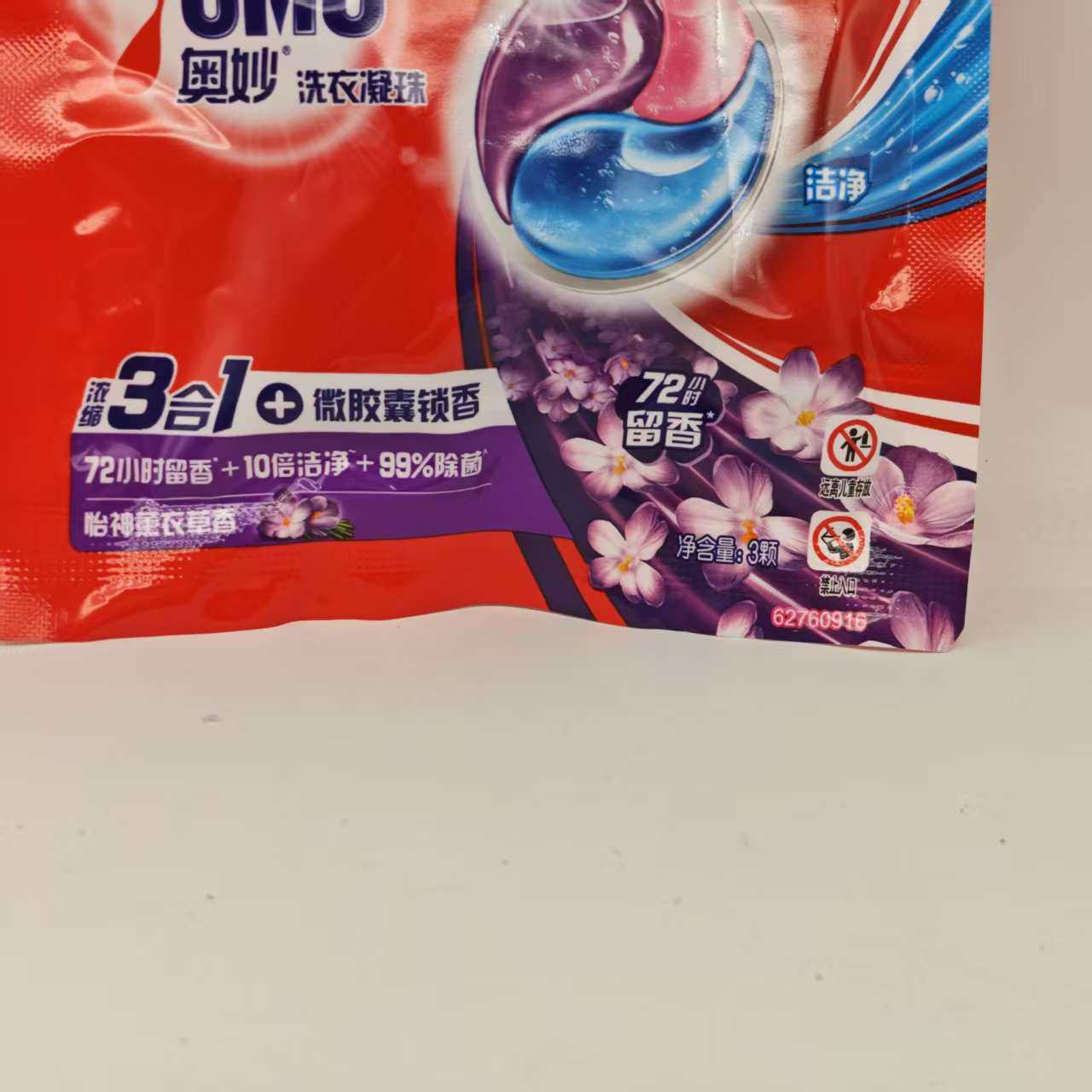 奥妙洗衣凝珠3颗共31.5g酵素清新怡神薰衣草香洗衣液柔软小样护色,淘宝优惠券,粉丝福利购,淘宝优惠卷