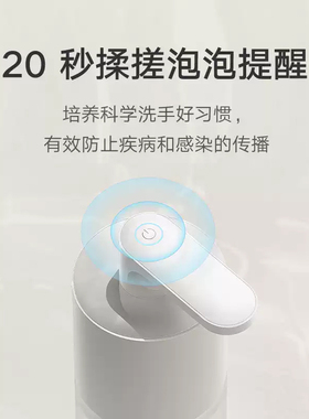 小米米家自动洗手机PRO套装