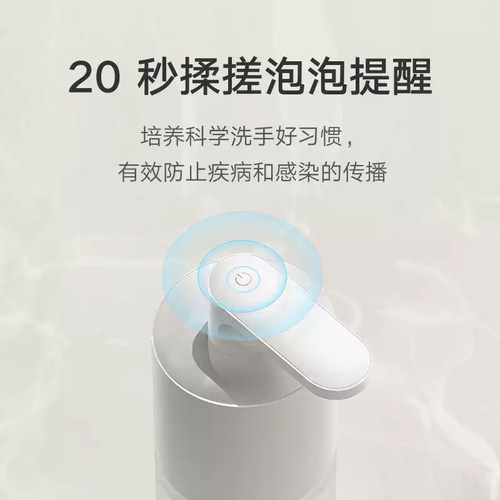 小米米家自动洗手机PRO套装泡沫洗洁精无花果g洗手液机电池替换装 - 图1