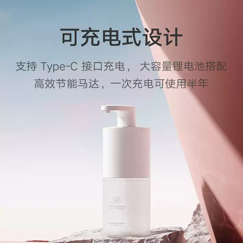 小米米家自动洗手机PRO套装泡沫洗洁精无花果g洗手液机电池替换装 - 图0