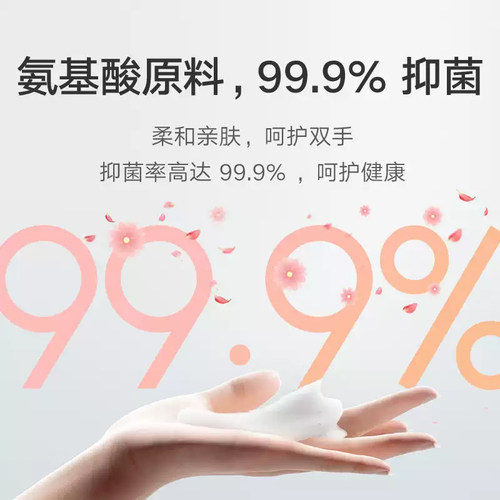 小米米家自动洗手机PRO套装泡沫洗洁精无花果g洗手液机电池替换装 - 图2