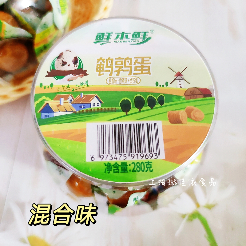 鲜本鲜鹌鹑蛋盐焗味280g/罐香辣味卤铁蛋独立小个解馋零食-图0