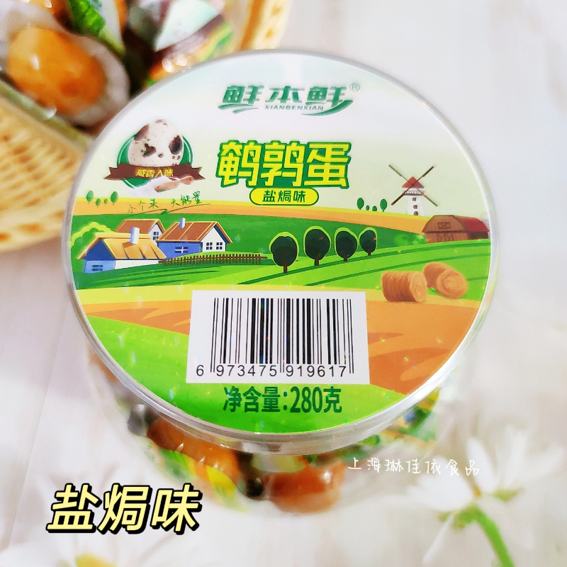 鲜本鲜鹌鹑蛋盐焗味280g/罐香辣味卤铁蛋独立小个解馋零食-图3