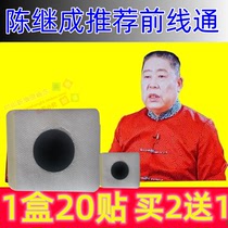 Trunk Electrify is treated as Professor Chen Ji-cheng recommends Guanyuan Cave Post Small Black Paste Acupoint Moxibustion Forefront Moxibustion