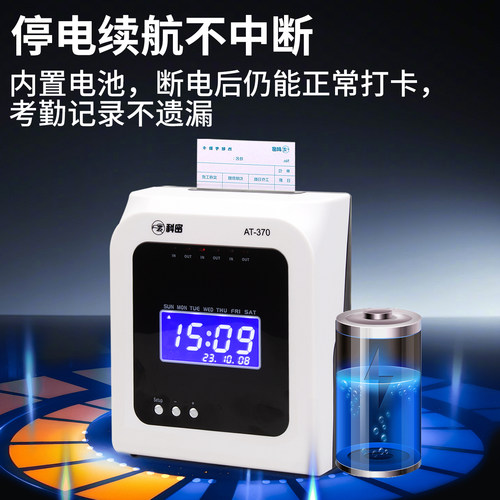科密热敏纸卡打卡机考勤机卡纸式老式插卡微电脑卡片签到钟 AT370 - 图0