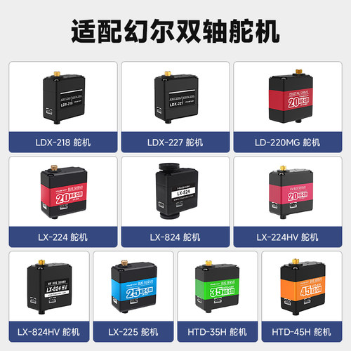 双轴舵机支架汇总双轴数字舵机专用U型支架DIY创客机器人机械手臂 - 图2