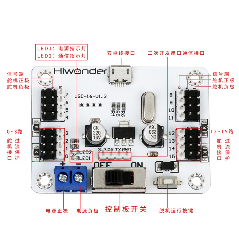 16路舵机控制器 机器人驱动控制板过载保护DIY创客机械臂专用配件 - 图2