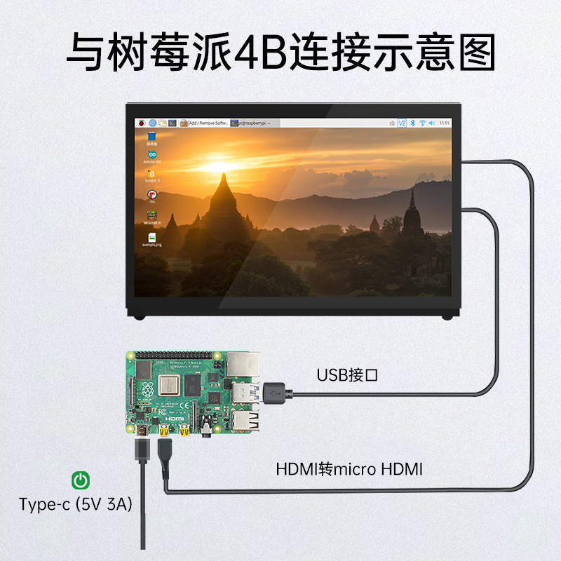 树莓派7寸LCD高清HDMI触摸电容屏 适用Raspberry PI 4B/3B+ 屏幕 - 图1