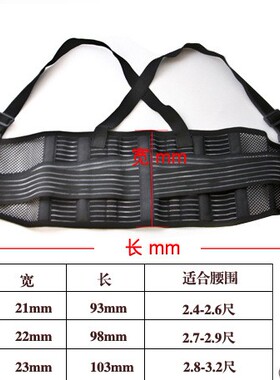 背带型工作护腰带透气型成人腰围