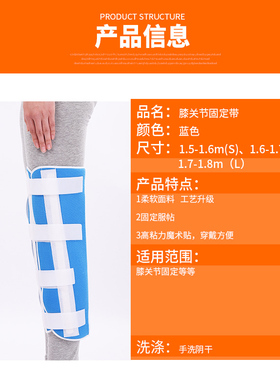 膝关节骨折护具膝盖支具腿部固定