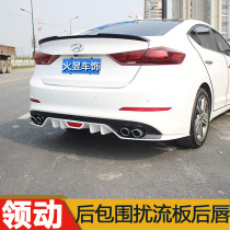 Apply modern collar rear lip Lip Collar Retrofit Special Rear Siege Four Out Size Surround Rear Spoiler Decorations