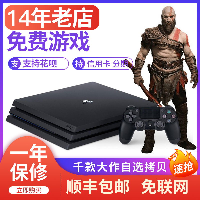 PS4pro折腾版9.0家用体感二手游戏机7.55/slim薄机6.72/PRO可回收 - 图2