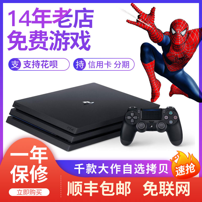 PS4pro折腾版9.0家用体感二手游戏机7.55/slim薄机6.72/PRO可回收 - 图3