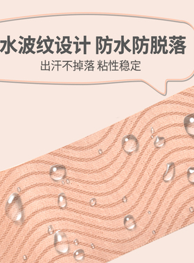 防晒贴防紫外线自由裁剪