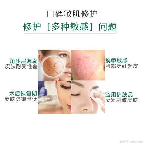 北京邦定美肤霜升级款敏姬赋活美颜修护霜100g柔润型角质层敏感肌 - 图0