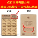 Новый аутентичный корейский hualang eraser 100a 200a крупные студенческие канцелярские товары 4b Art Eraser 10 Бесплатная доставка