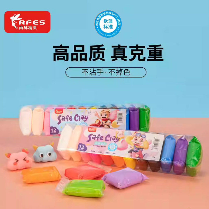 雨林精灵36色抗菌超轻粘土儿童橡皮泥无毒太空彩泥幼儿园diy黏土,淘宝优惠券,粉丝福利购,淘宝优惠卷