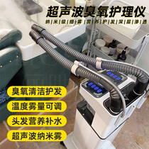 Hairdressing Shop Otter Oil Machine Nutraceutical Caviar Hair Film Care Scalp Ozone Biochemical Instrument Care Hair Salon Special Steam Engine