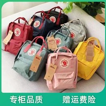 Arctic fox double shoulder bag men and women kanken lovers travel backpack light mommy bag computer waterproof student bag