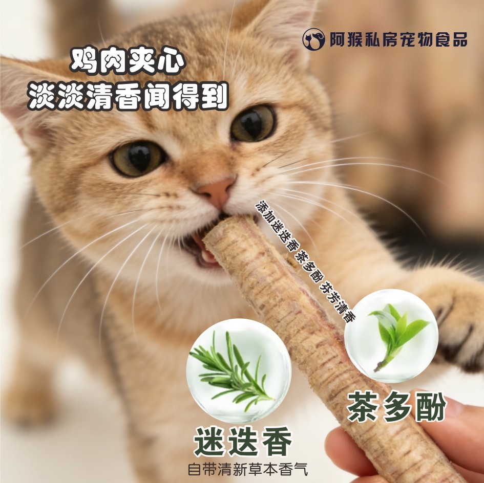 猫咪磨牙脆力棒鹅喉管夹心棒茶多酚益生元清新口气告别口臭,淘宝优惠券,粉丝福利购,淘宝优惠卷