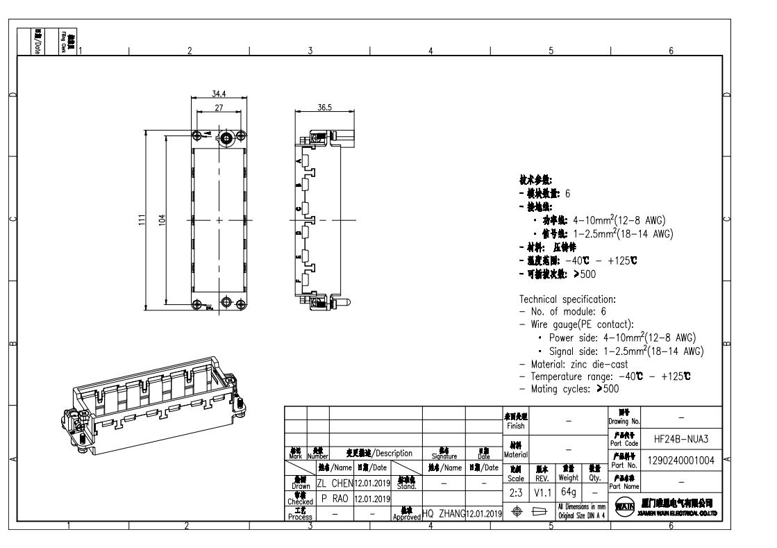 WAIN唯恩 HF24B-NUA3 1290240001004框架结构24B活动框架A-F-图2