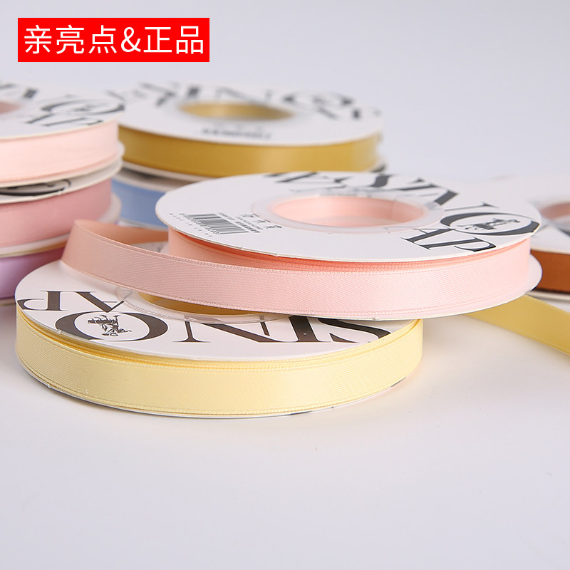 1cm牛奶丝双面哑光丝带绸缎缎带蝴蝶结礼物蛋糕diy鲜花花束包装带_虎窝淘