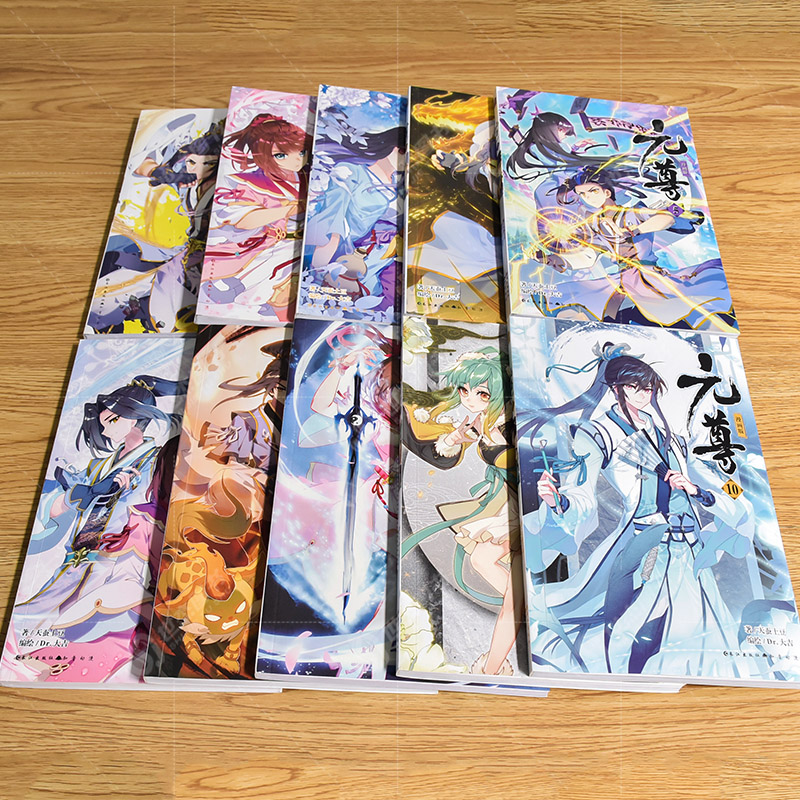 正版 元尊漫画 全套 元尊漫画书1-2-3-4-5-6-7-8-9-10-11-12-13-14-15-16-17 全集未完结 天蚕土豆小说 斗破苍穹书籍19 20斗罗大陆 - 图2