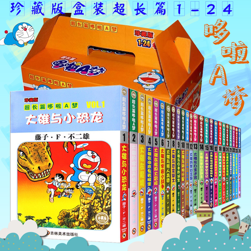 藤子不二雄漫画 新人首单立减十元 21年9月 淘宝海外 藤子不二雄漫画 新人首单立减十元 21年9月 淘宝海外