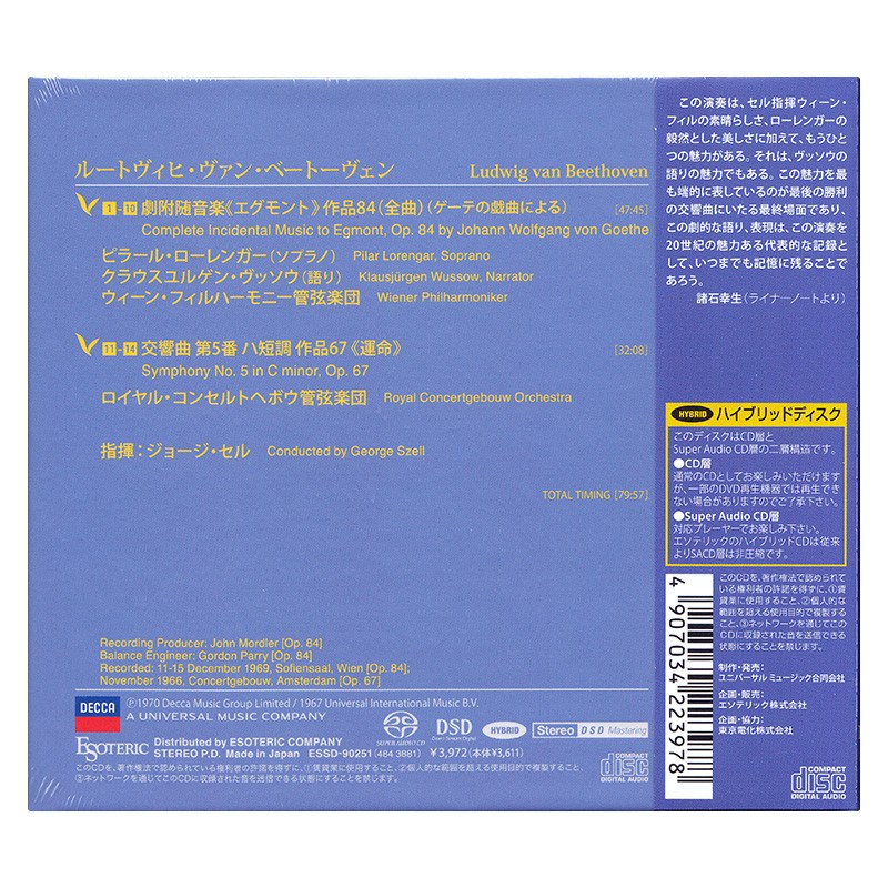 ESOTERIC贝多芬「爱格蒙特序曲」「第五交响曲」SACD碟片进口cd-图1