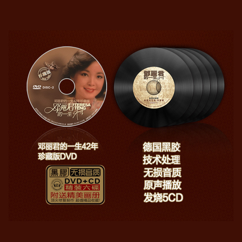 邓丽君cd正版经典怀旧流行老歌曲全套黑胶唱片车载音乐CD光盘碟片-图2