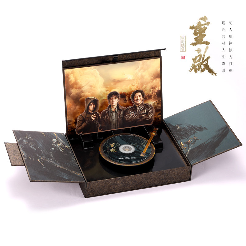 盗墓笔记 重启之极海听雷 电视剧原声带CD+海报+剧照 朱一龙 周边
