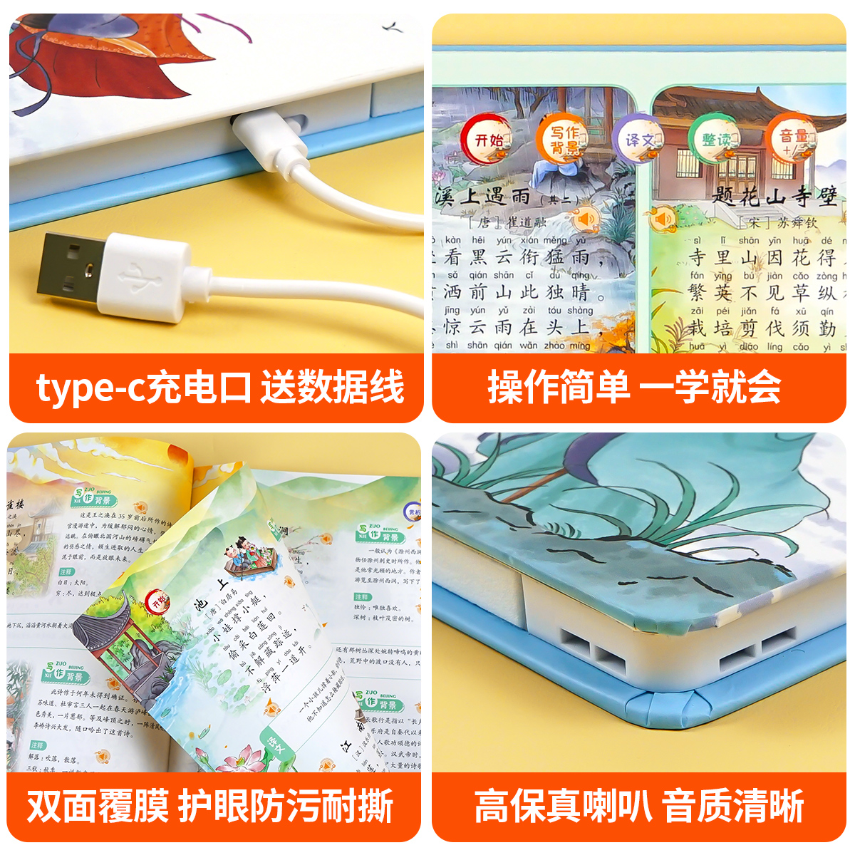会说话的小学必背古诗词75十80首唐诗三百首幼儿早教启蒙发声书3-6岁儿童幼儿早教点读发声读物国学启蒙 一岁半触摸点读认知有声书