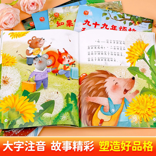 儿童获奖绘本3一6岁 国外国际经典故事亲子阅读书籍 幼儿园大班中班小班一年级课外必读三四五六七岁看的畅销书 - 图1