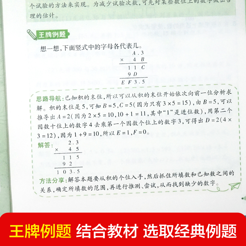 2024年新版小学奥数解题技巧举一反三 小学生一二三四五六年级奥数教程全套练习册训练题竞赛真题解题方法老师推荐数学思维训练题 - 图2