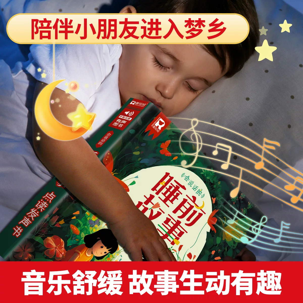 Аудиокнига для разговора, книга racconti?