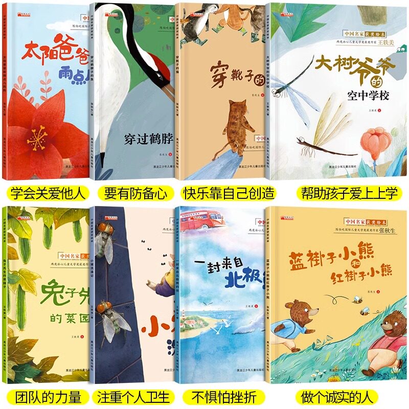 【名家获奖绘本】幼小衔接注音版儿童故事书绘本小学生一年级阅读课外书必读3–5一6岁以上儿童名家经典绘本正版故事书带拼音读物