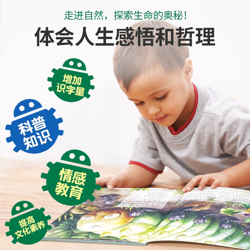 法布尔昆虫记全套10册彩图注音版小学生版老师推荐阅读幼儿版儿童故事书昆虫科普绘本一二年级三年级必读课外书带拼音正版书籍 - 图0