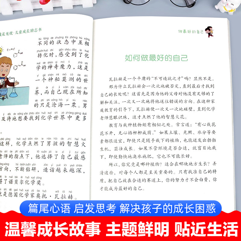 全套4册儿童成长励志书一二年级阅读课外书必读老师推荐适合小学1年级看的课外书注音版6岁以上孩子儿童绘本故事书带拼音幼儿读物,淘宝优惠券,粉丝福利购,淘宝优惠卷