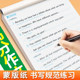 Hengshui High School English High Score Composition Materials Copybook