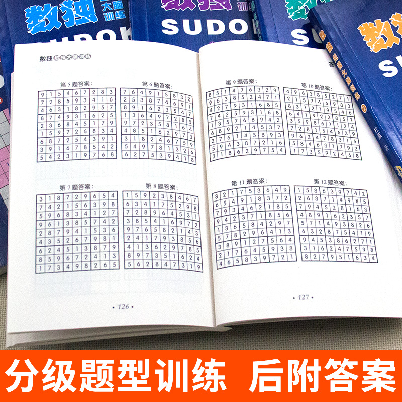 数独游戏书籍全套6册儿童数独游戏书 小本便携入门初级中级高级九宫格数独思维 小学生数独训练题儿童趣味数学幼儿园益智逻辑思维 - 图2