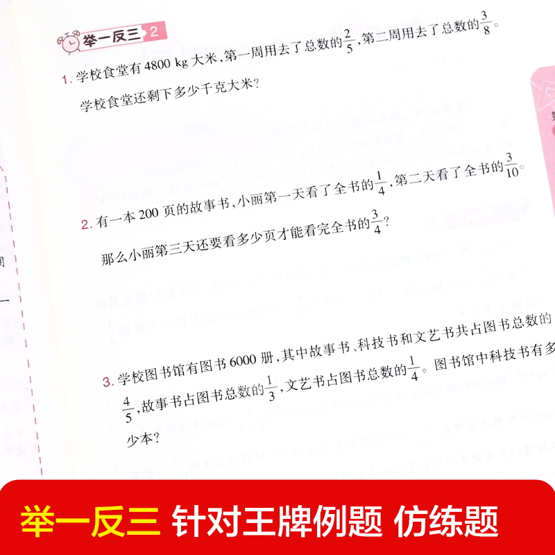 2022年新版 六年级小学数学奥数思维训练举一反三创新思维同步教材6年级奥数教程小学生全套教材全解老师推荐通用强化训练专项习题 - 图2