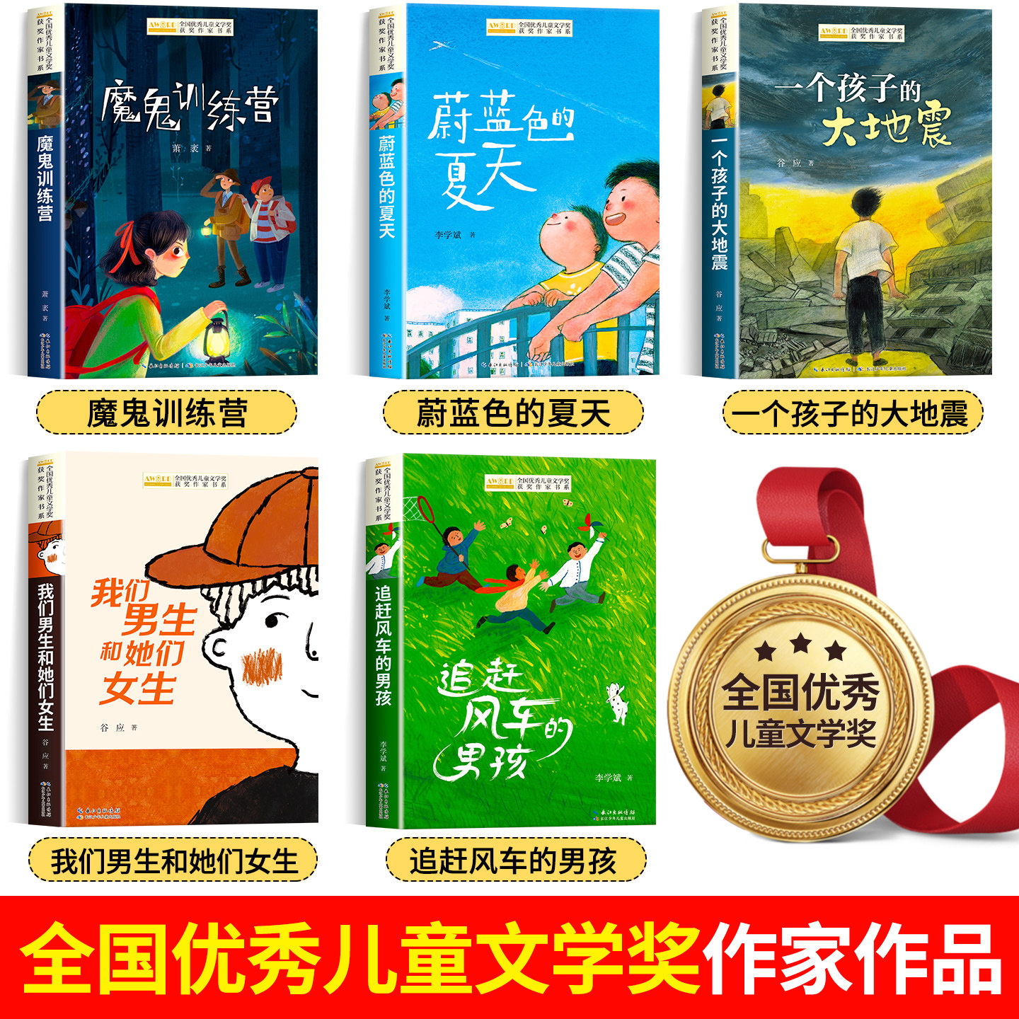 国内获奖 三年级必读课外书正版老师推荐经典书目小学生三年级上册下册课外阅读书籍适合8岁以上9岁10岁11岁孩子看的儿童文学读物,淘宝优惠券,粉丝福利购,淘宝优惠卷